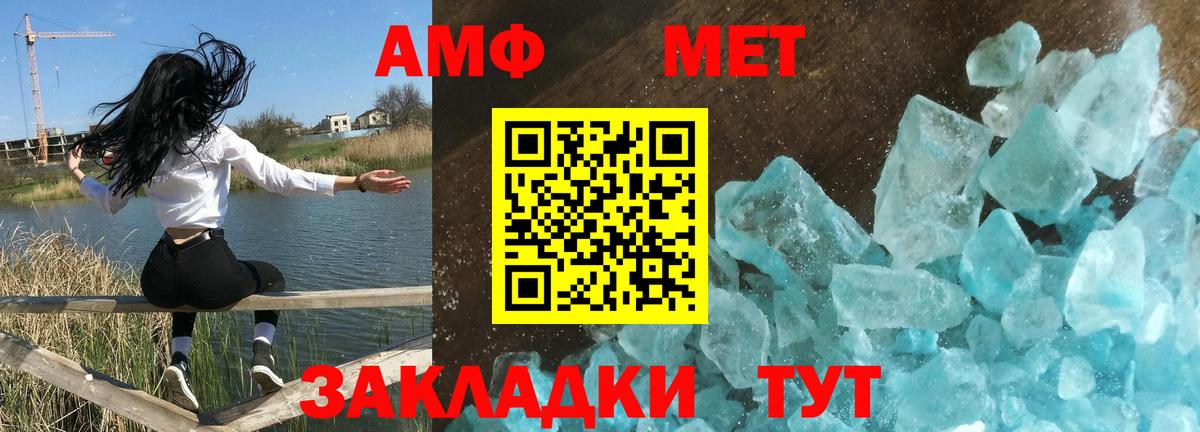 Нурлат  АМФ VHQ  Амфетамин  АМФ  Вход с VPN 