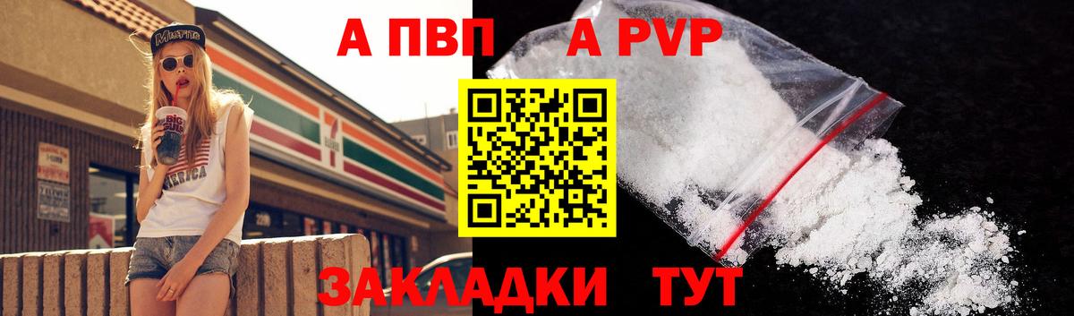 Alfa_PVP крисы CK  Alpha-PVP Соль  Нурлат 