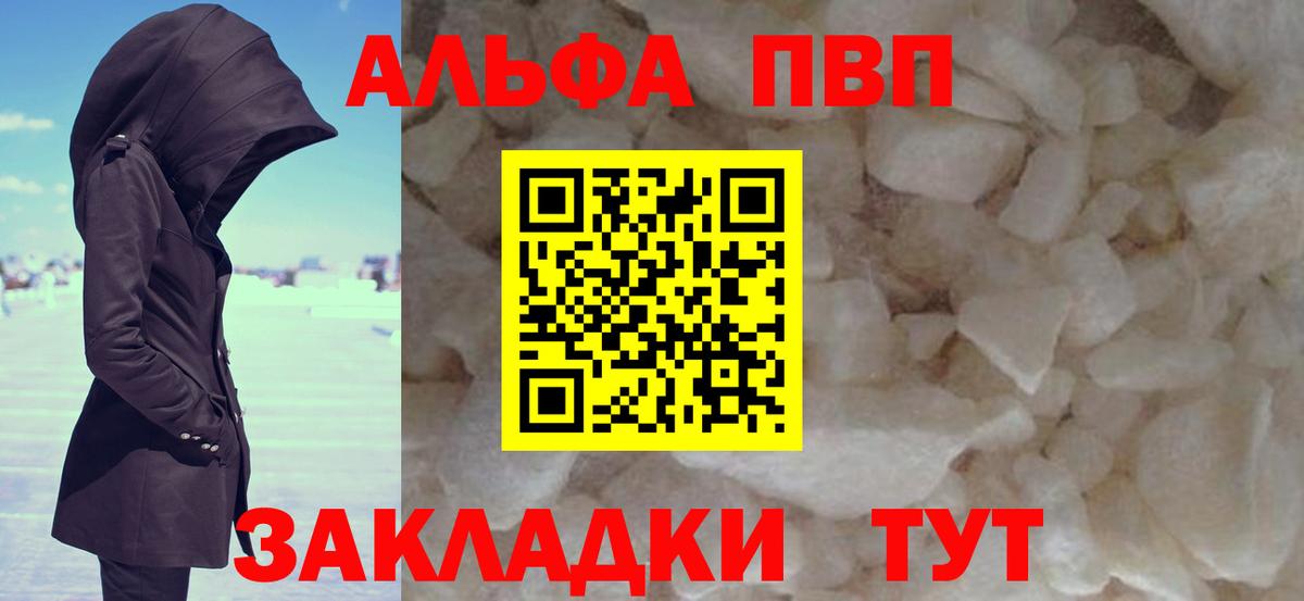 Alpha PVP VHQ Нурлат