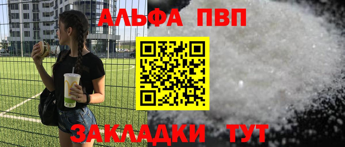 A-PVP крисы CK Нурлат