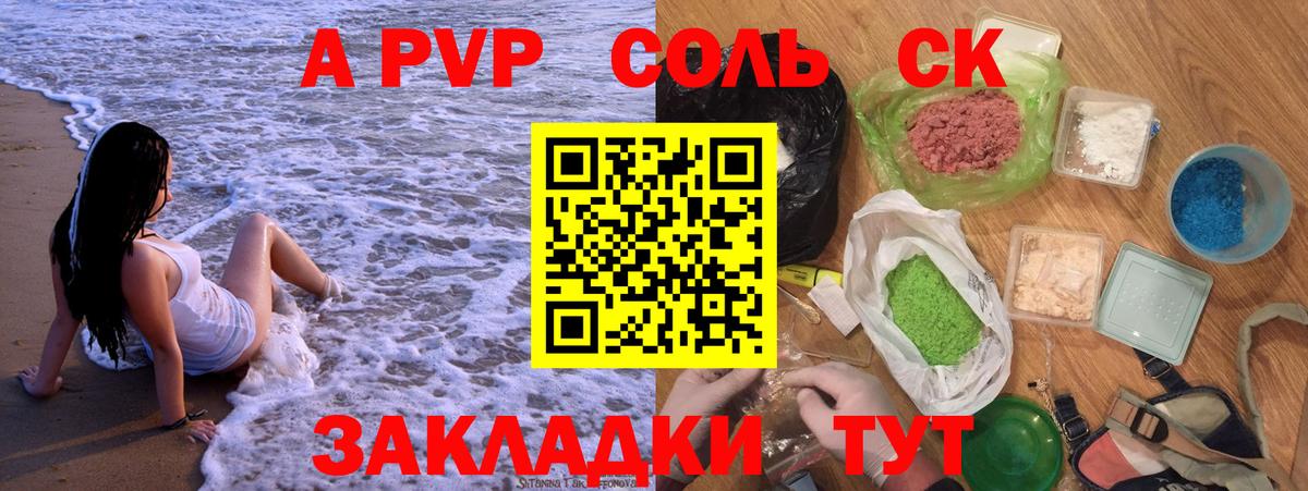 A-PVP  Вход с VPN  APVP мука  APVP мука  Нурлат  А ПВП Crystall 