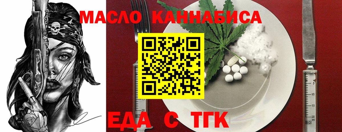 Cannafood конопля  Вход с VPN  Нурлат 