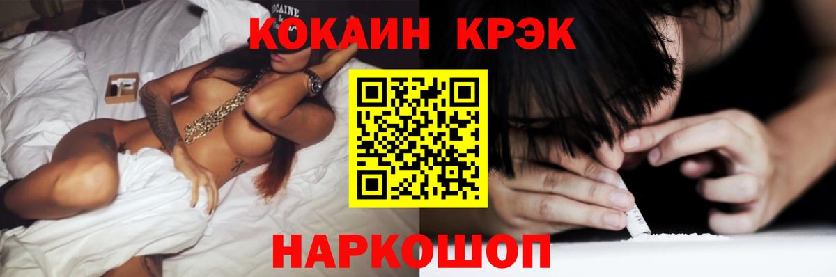 КОКАИН Эквадор Нурлат