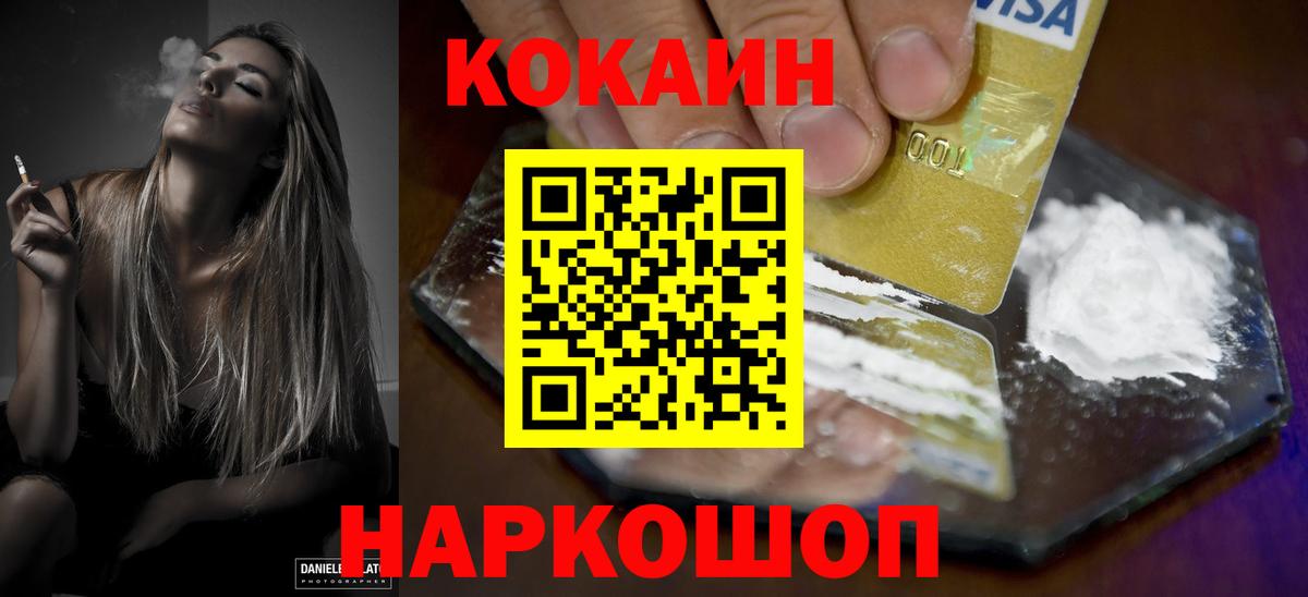 Кокаин FishScale  Нурлат  КОКАИН FishScale 