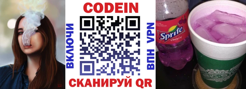 Кодеин напиток Lean (лин)  Нурлат 