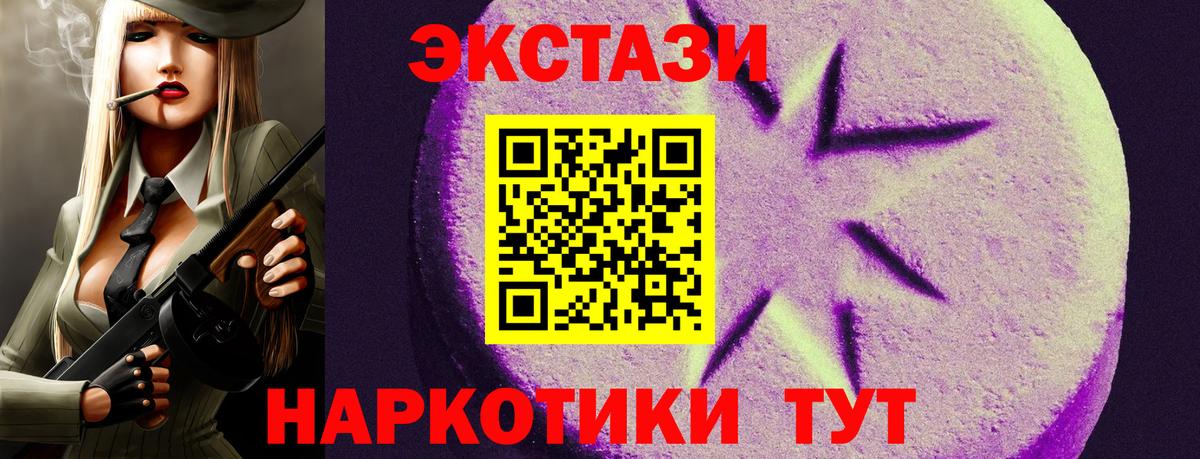Экстази диски  ЭКСТАЗИ  Нурлат  Вход с VPN 