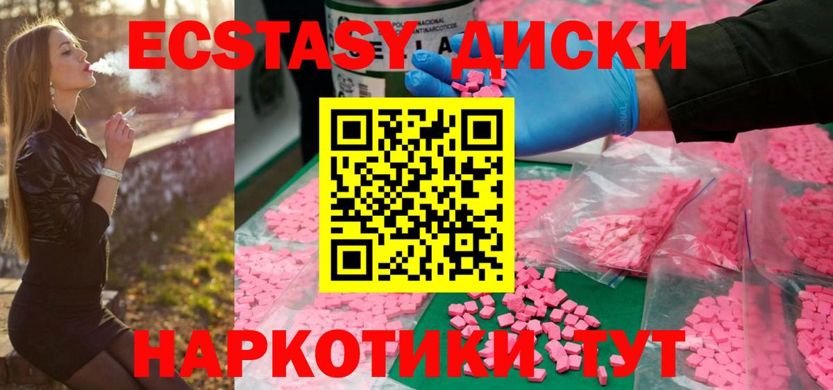 Ecstasy 280мг Нурлат