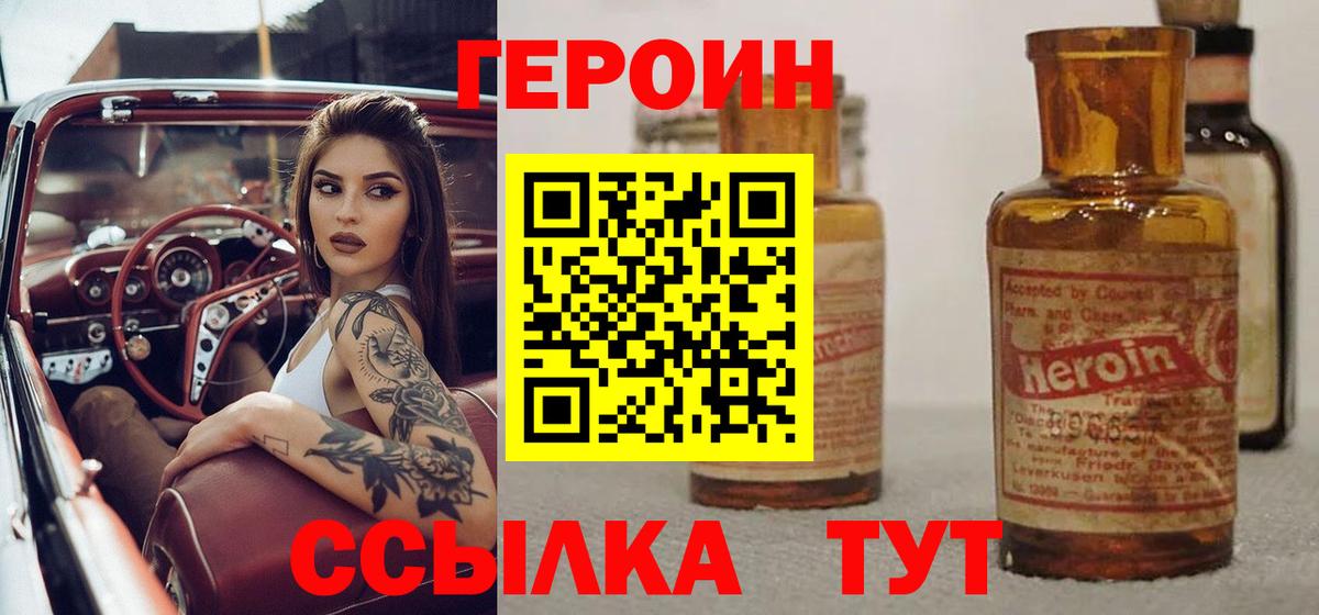 Нурлат  Героин Афган  Вход с VPN 