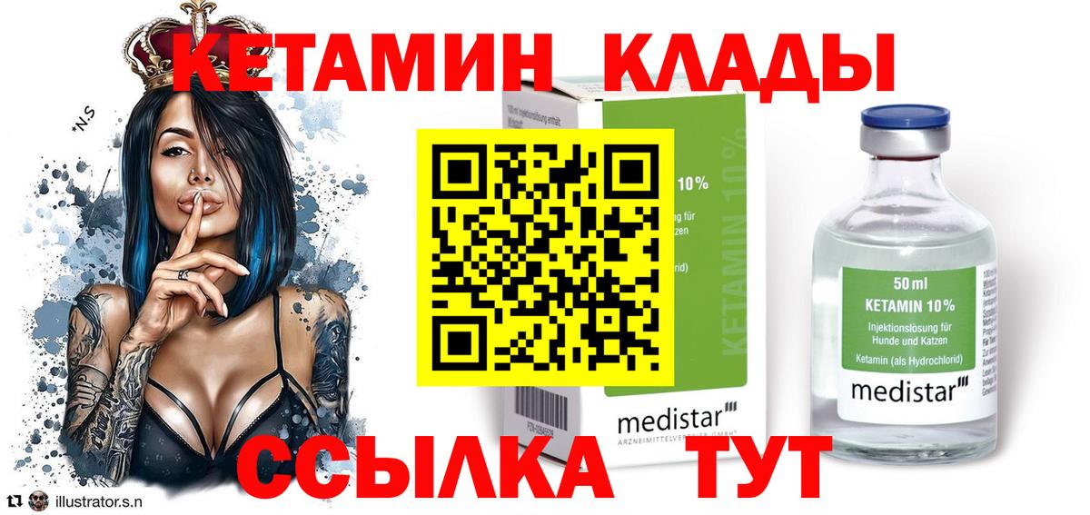 Кетамин VHQ  Нурлат 