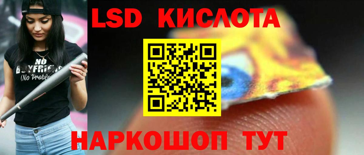 Нурлат  ЛСД экстази ecstasy  LSD-25 экстази ecstasy  Вход с VPN 