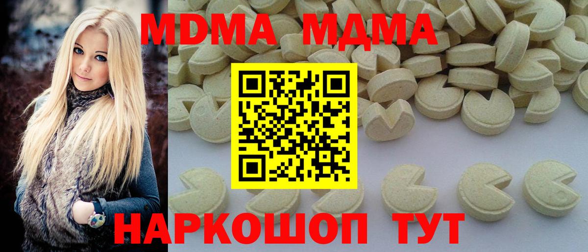 MDMA  МДМА Molly  Нурлат  МДМА crystal 