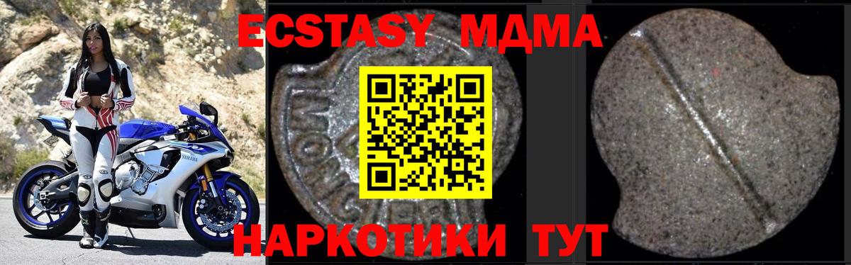 МДМА crystal Нурлат