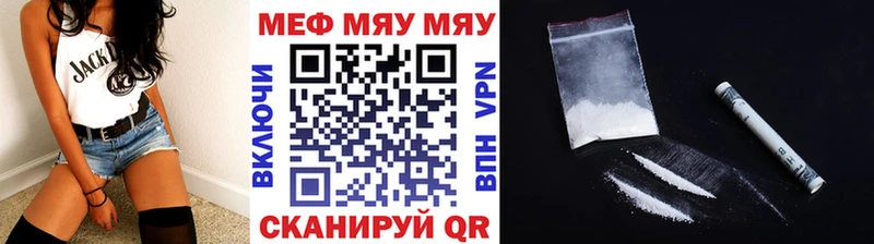 Меф мяу мяу кристаллы Нурлат