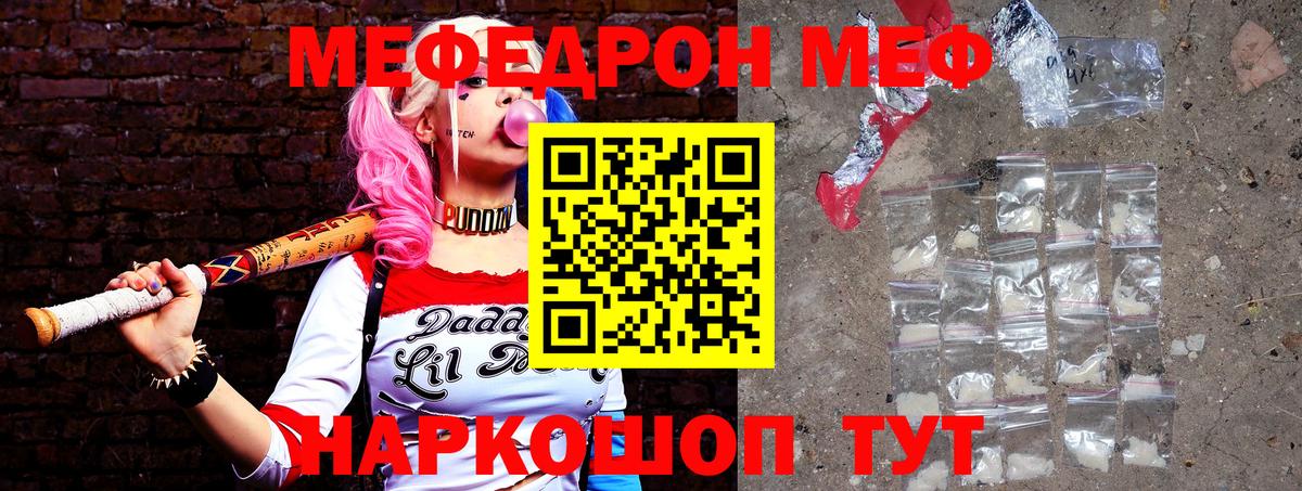 Меф кристаллы Нурлат