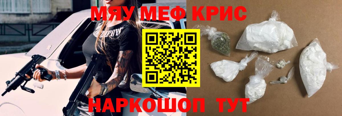 Меф mephedrone  МЯУ-МЯУ mephedrone  МЕФ  Вход с VPN  Нурлат 