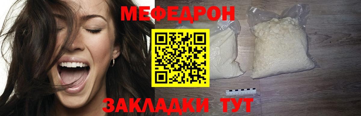 Меф мука  МЕФ  Нурлат 