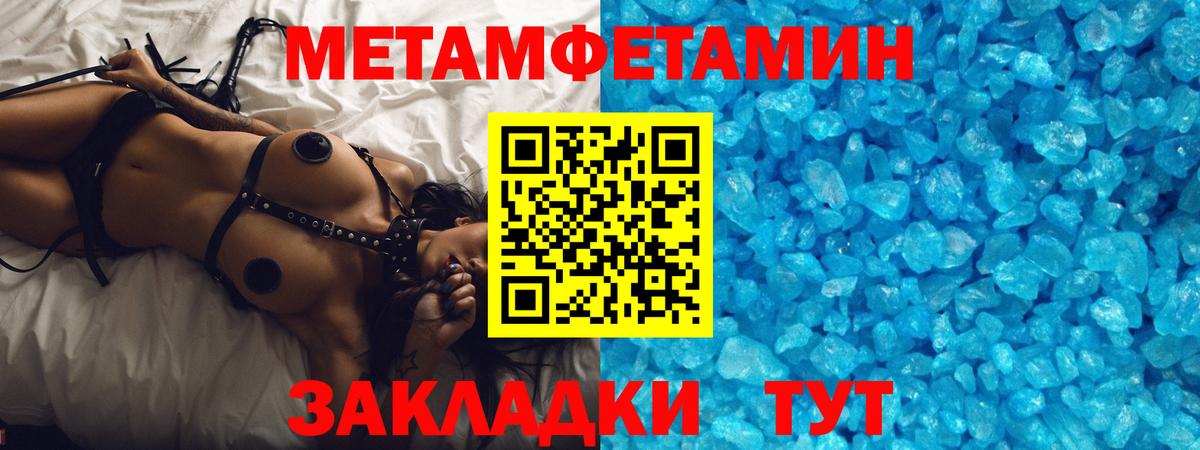 МЕТАМФЕТАМИН витя  Вход с VPN  Нурлат 