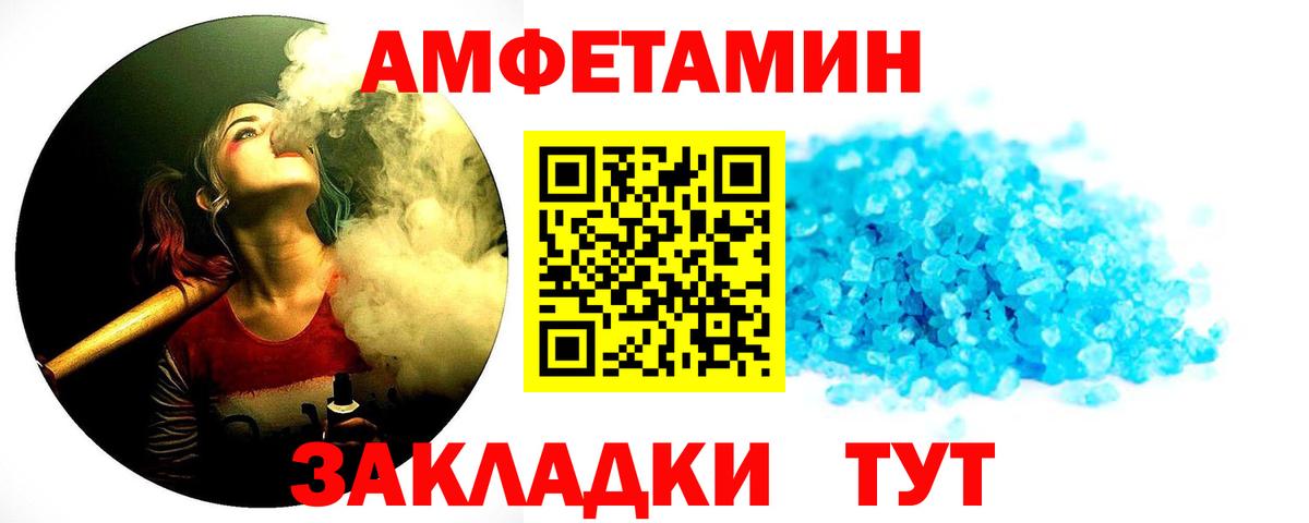 МЕТАМФЕТАМИН кристалл  Нурлат 