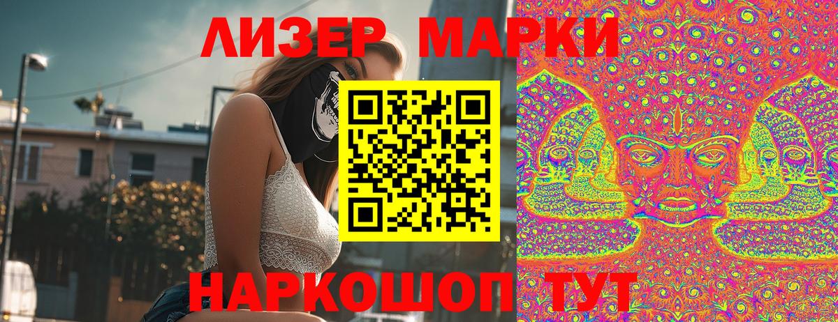 Нурлат  Наркотические марки 1,8мг  Вход с VPN 