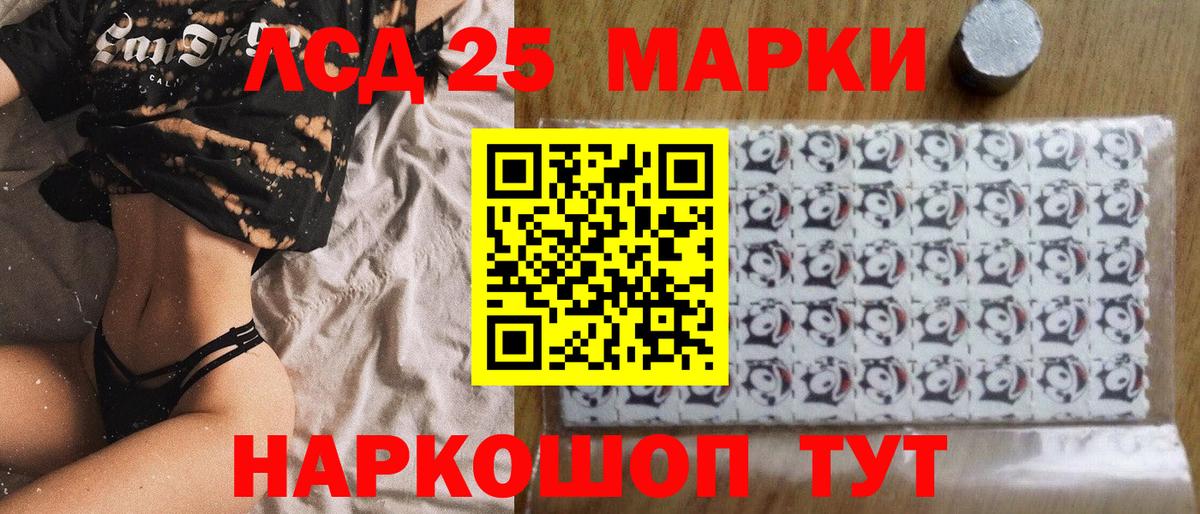 Наркотические марки 1500мкг Нурлат