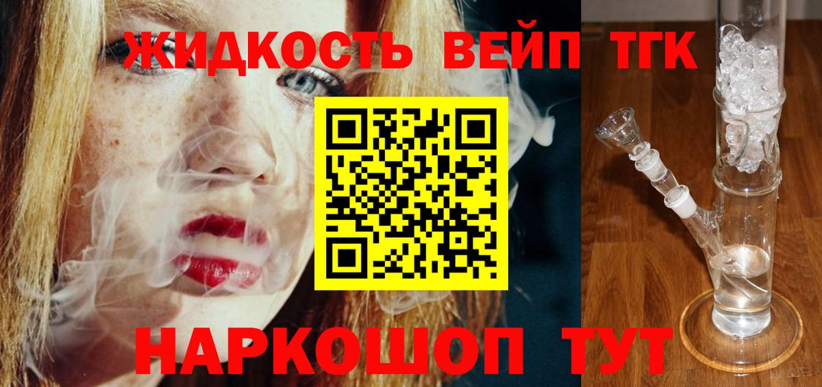 ТГК THC oil Нурлат
