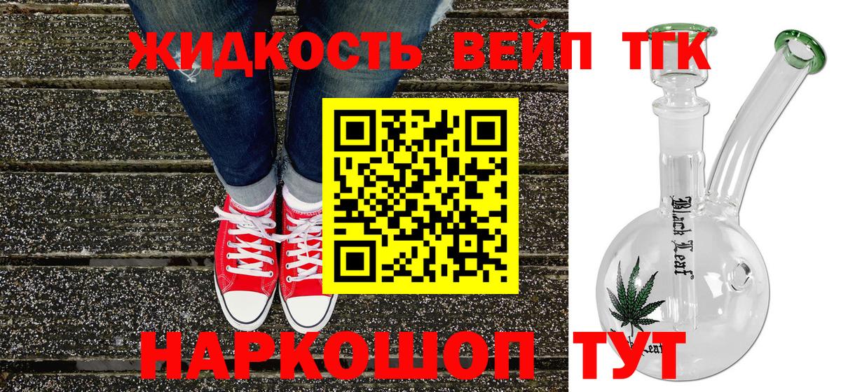 Дистиллят ТГК вейп  Вход с VPN  Нурлат  купить наркотик  ТГК Wax 