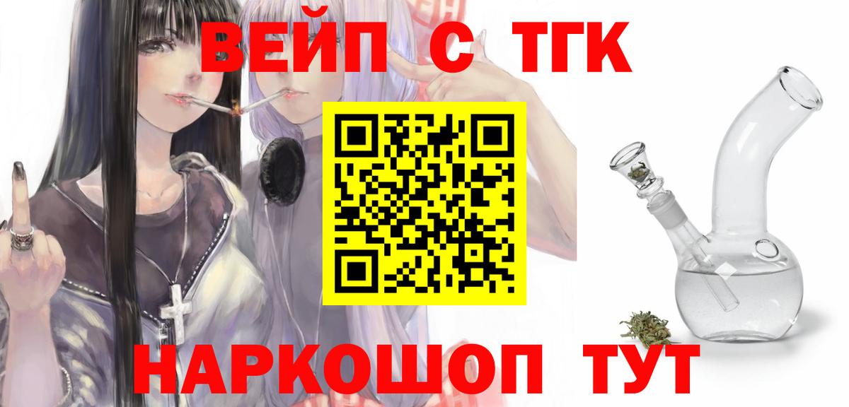 где купить наркоту  Нурлат  ТГК THC oil 